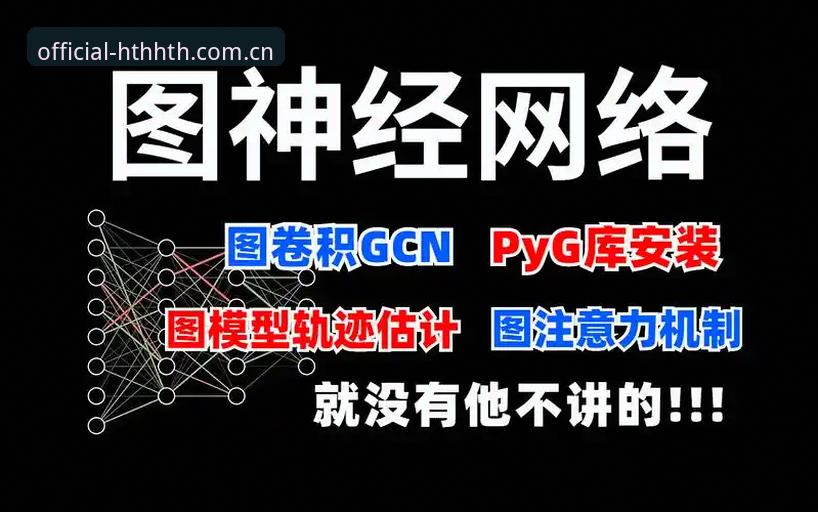 HTH官方体育新老用户攻略：从入门到精通的完整使用教程